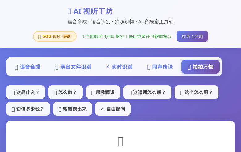 拍拍万物